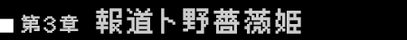 第3章