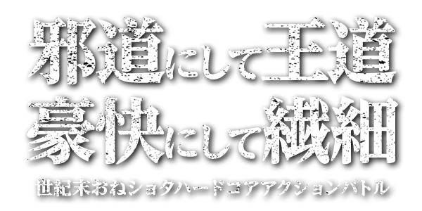 ハイメと臓器姫のあらすじ紹介