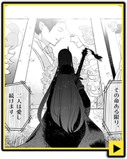 試し読みサンプル：愛し続けます