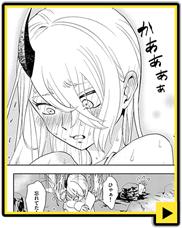 試し読みサンプル：赤面