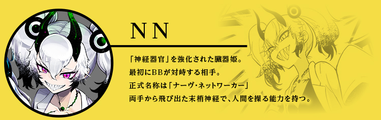NN