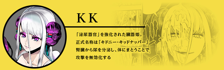 KK