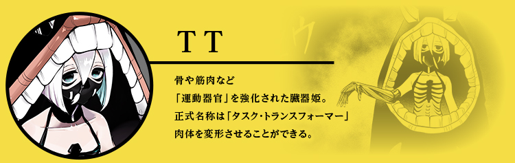TT